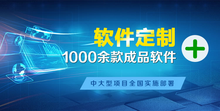 抚宁管理系统软件软件开发